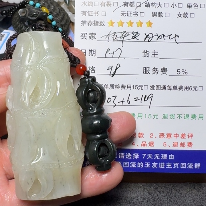 好***地未镶嵌和田玉挂件