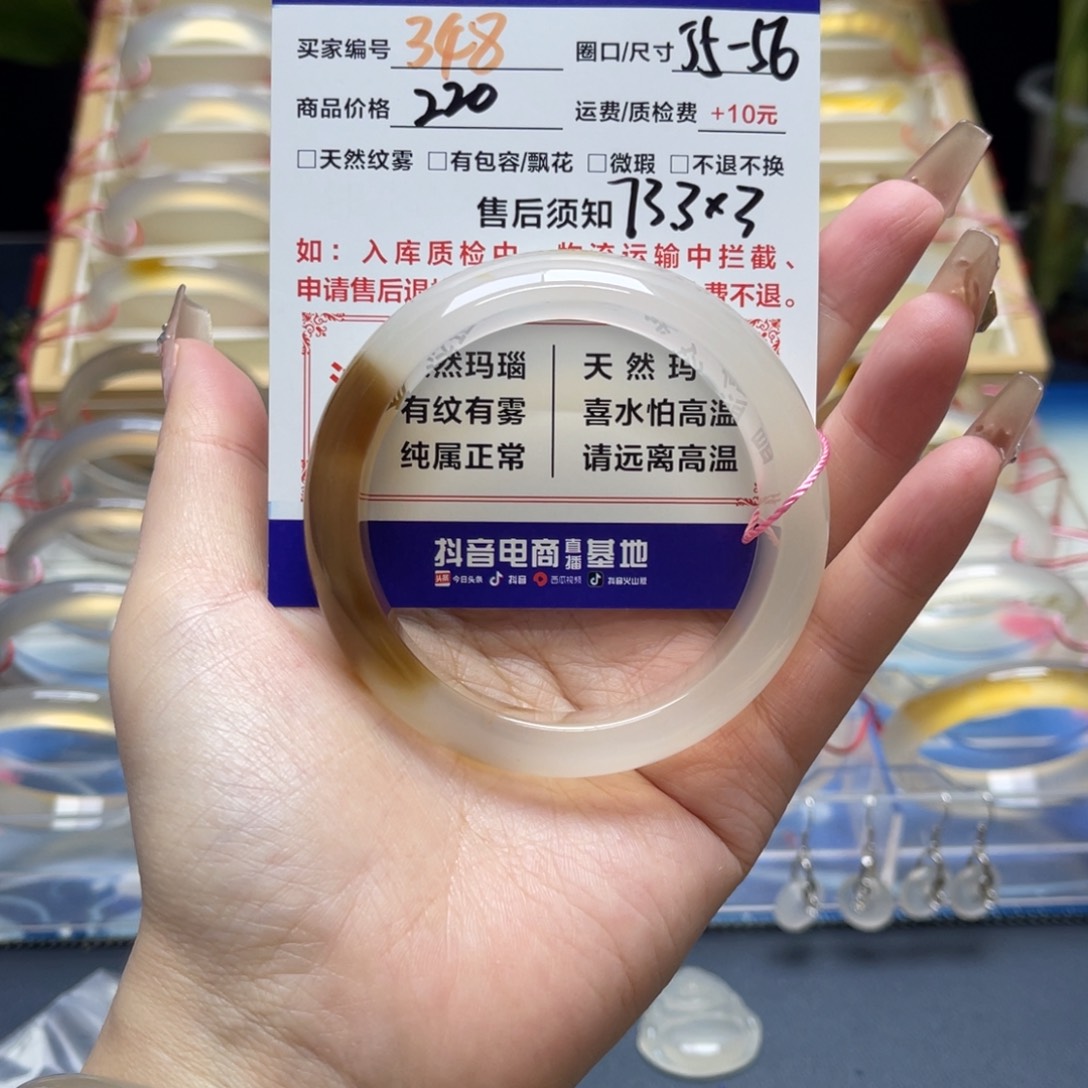 j***o玛瑙/玉髓未镶嵌手镯