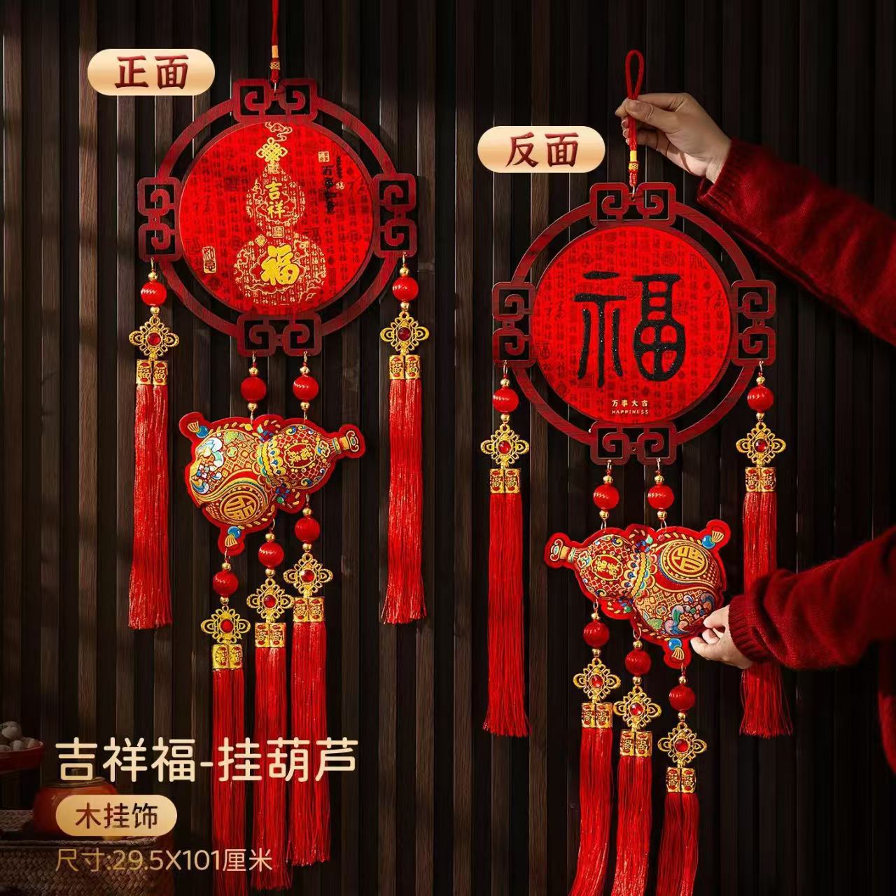 2026马年福字新年装饰过年挂件客厅室内布置春节立体双面喜庆挂饰