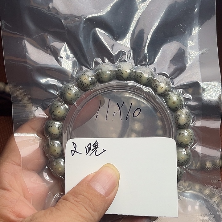 吊坠星月菩提2晚上