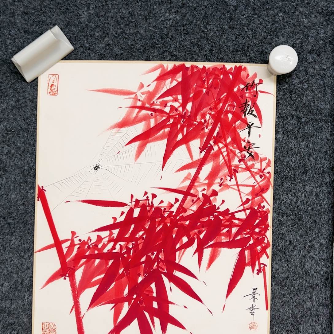 国画（97044）竹报平安 书画