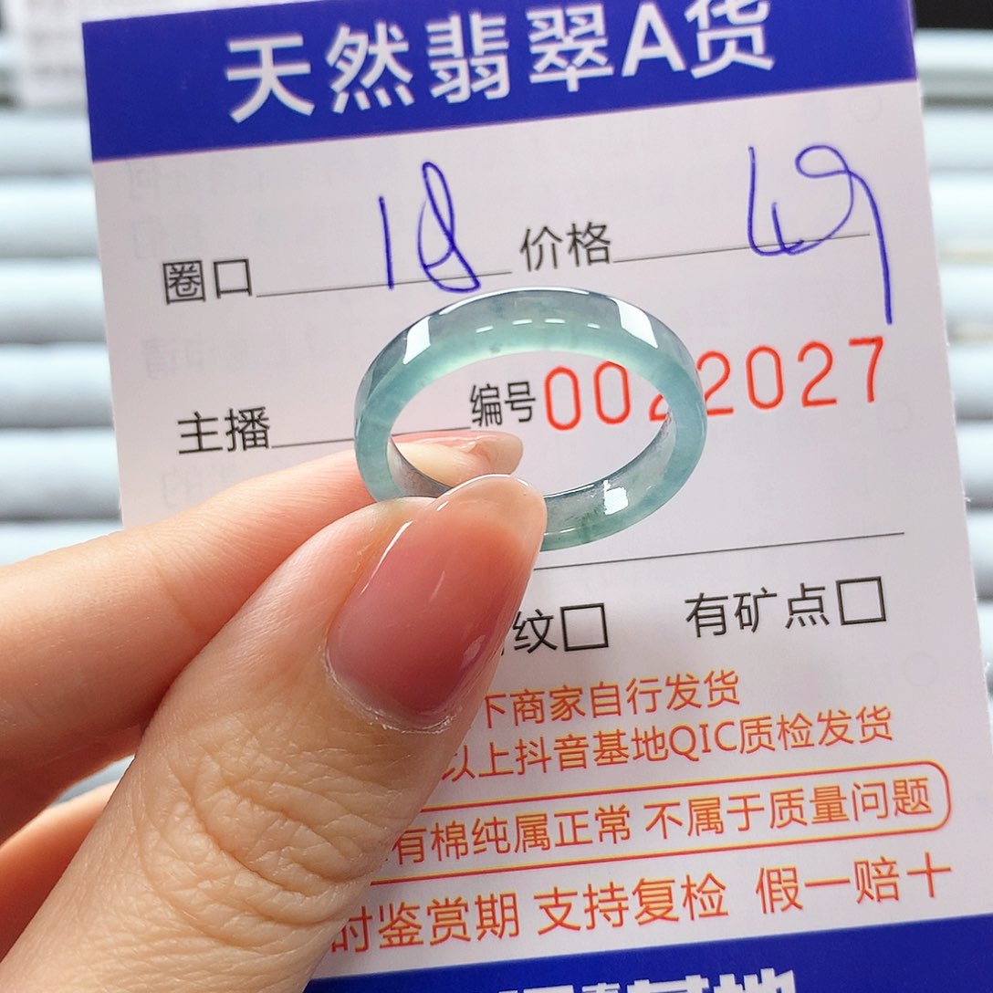 翡翠戒指未镶嵌翡翠