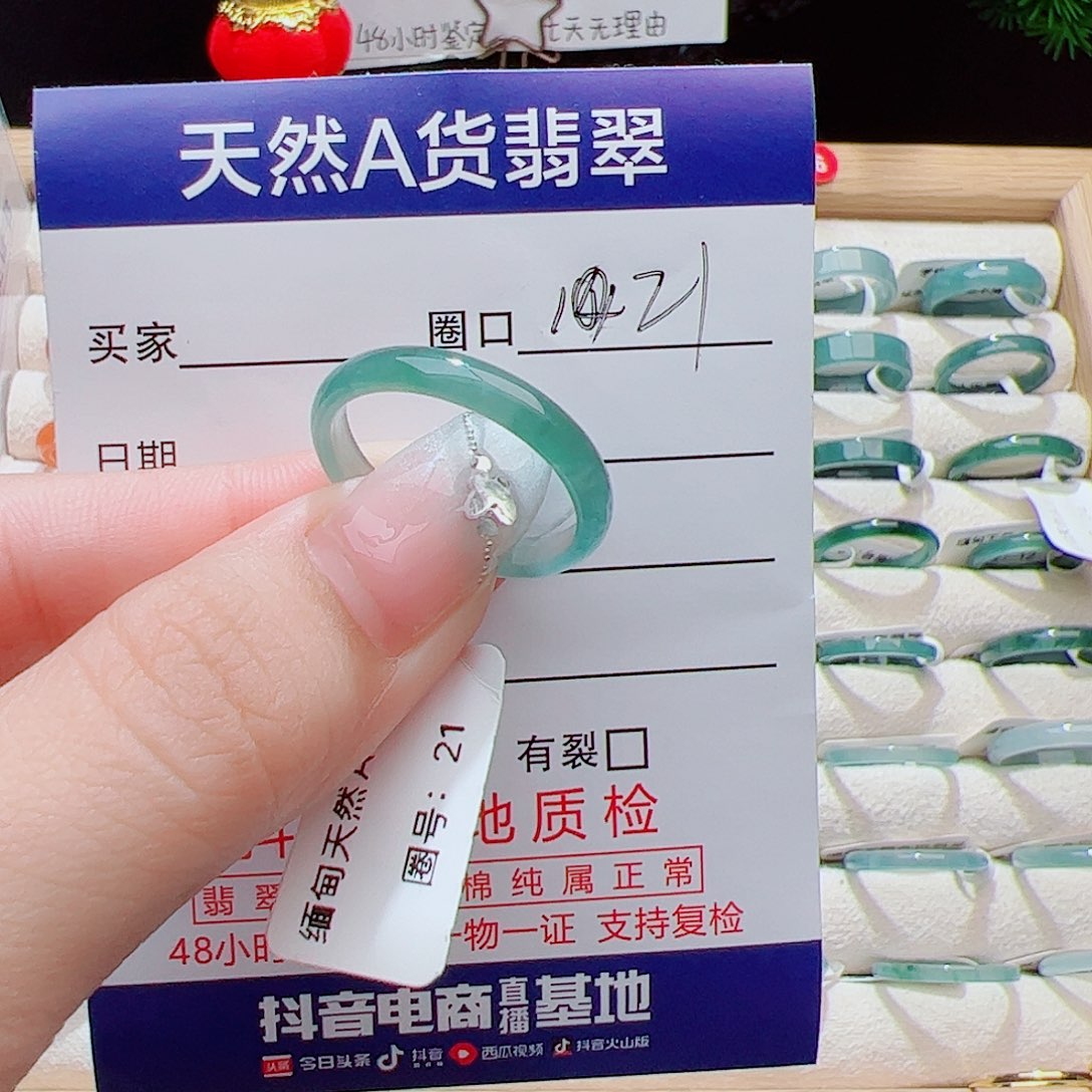 翡翠未镶嵌戒指天然