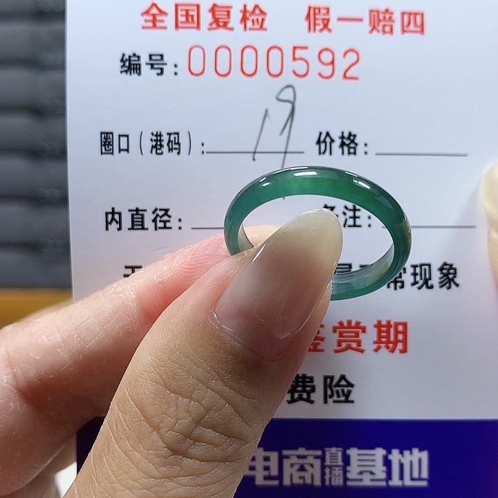 翡翠未镶嵌戒圈0592
