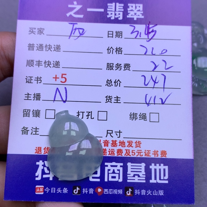 翡翠颈饰未镶嵌西**奶