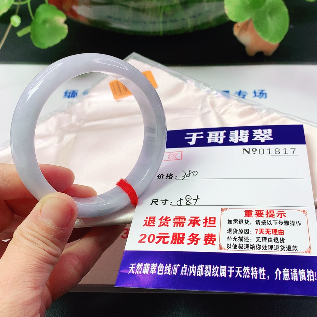 【闪购商品】翡翠手镯未镶嵌817…………