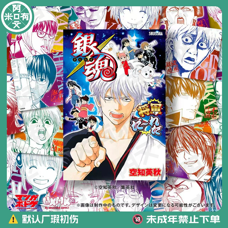 日谷【银魂JF合集】桌游卡/罗森/南家糖/原画展/AJ吧唧徽章盲盒代拆