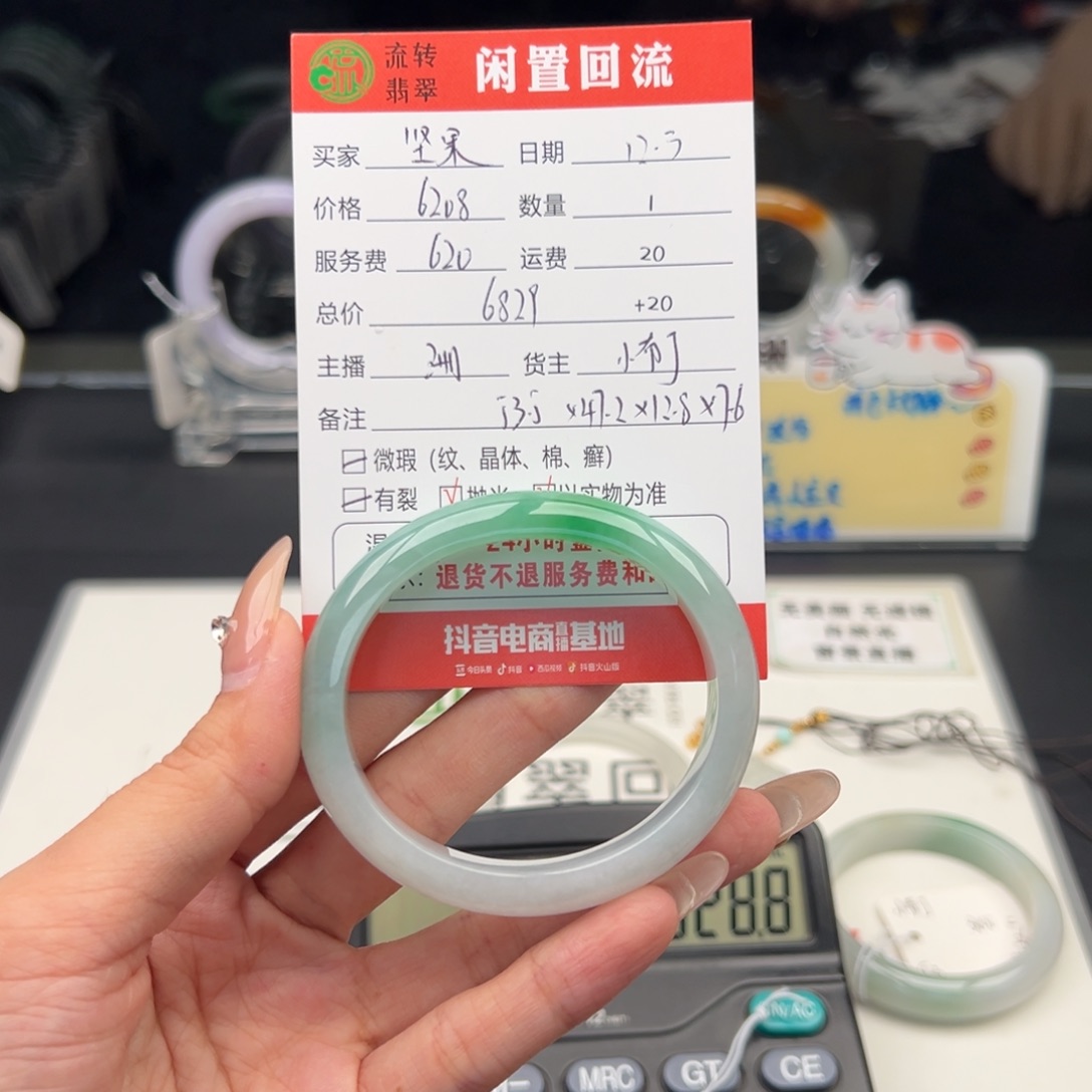 未镶嵌手镯翡翠坚*