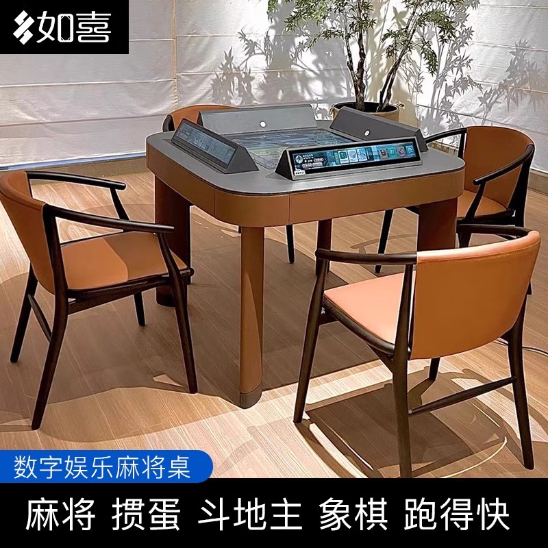 RUXI如喜【电子数字麻将机】全自动多功能家用掼蛋斗地主娱乐麻将桌