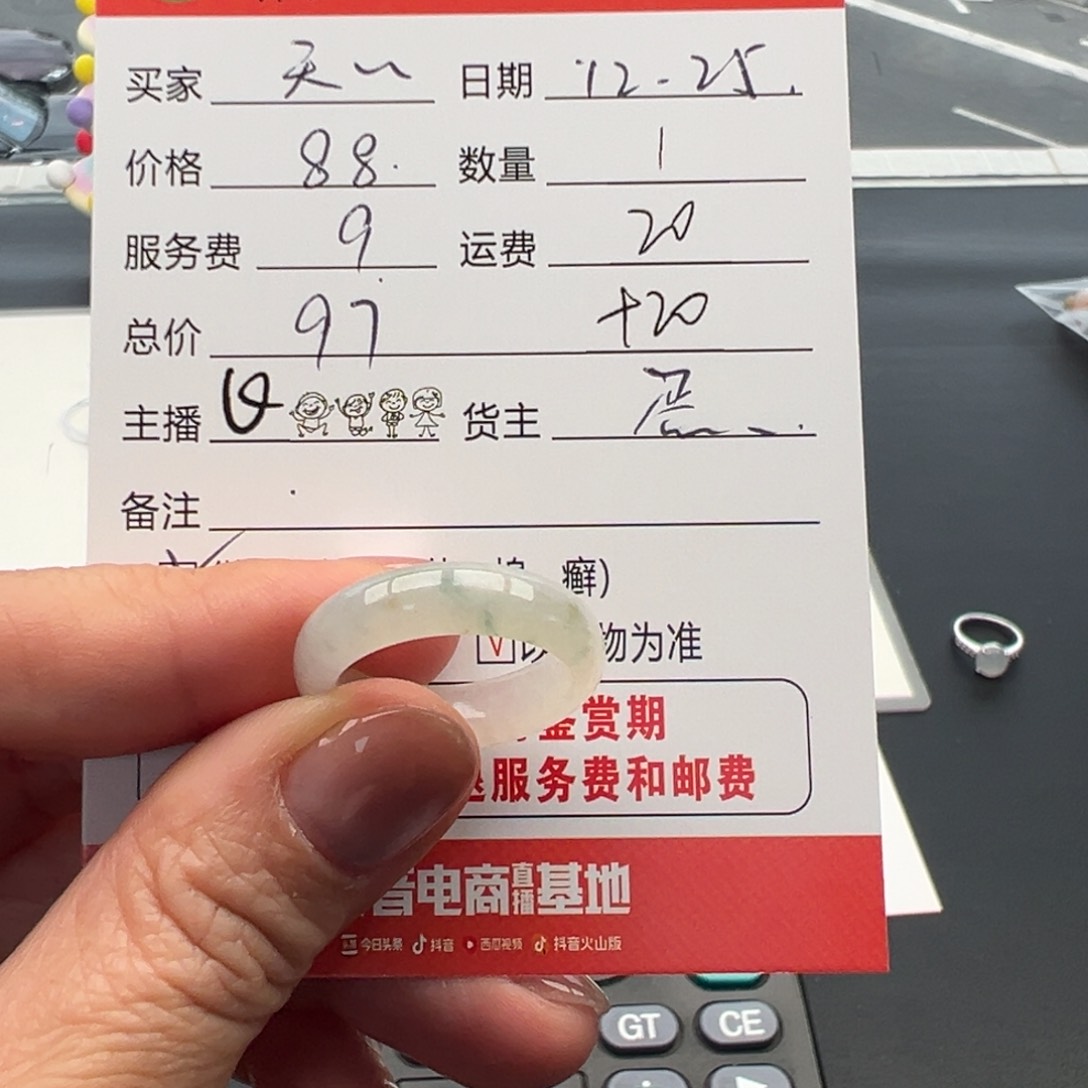 未镶嵌戒指翡翠天***?12345678