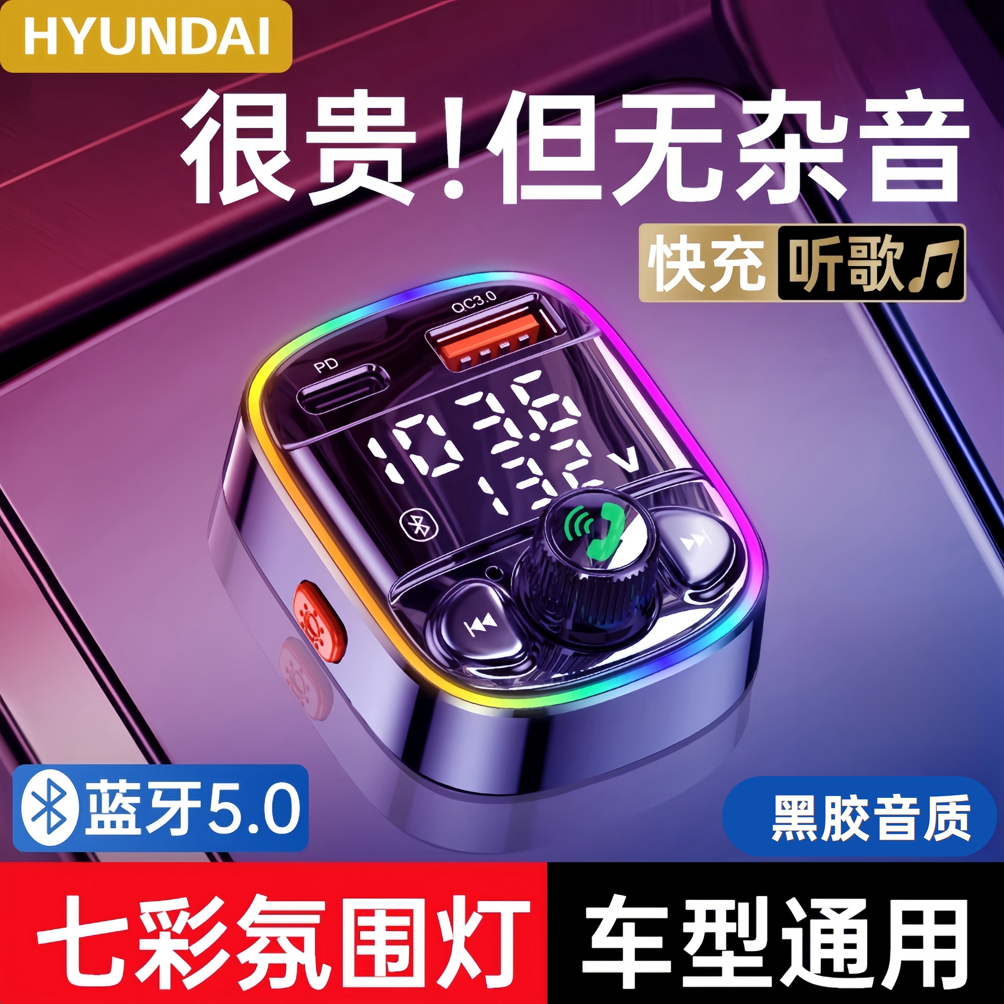 车载蓝牙接收器无损音质mp3播放器汽车用转换器蓝牙接收器车载