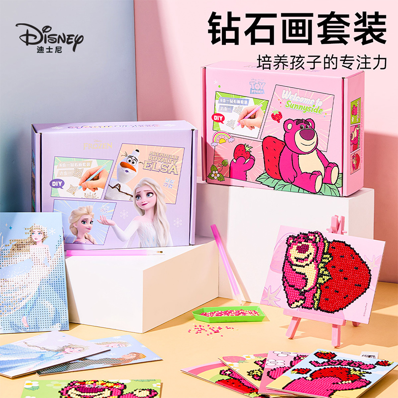 迪士尼钻石画孩子玩具贴纸点钻贴画画套装幼儿创意礼盒儿童节礼物