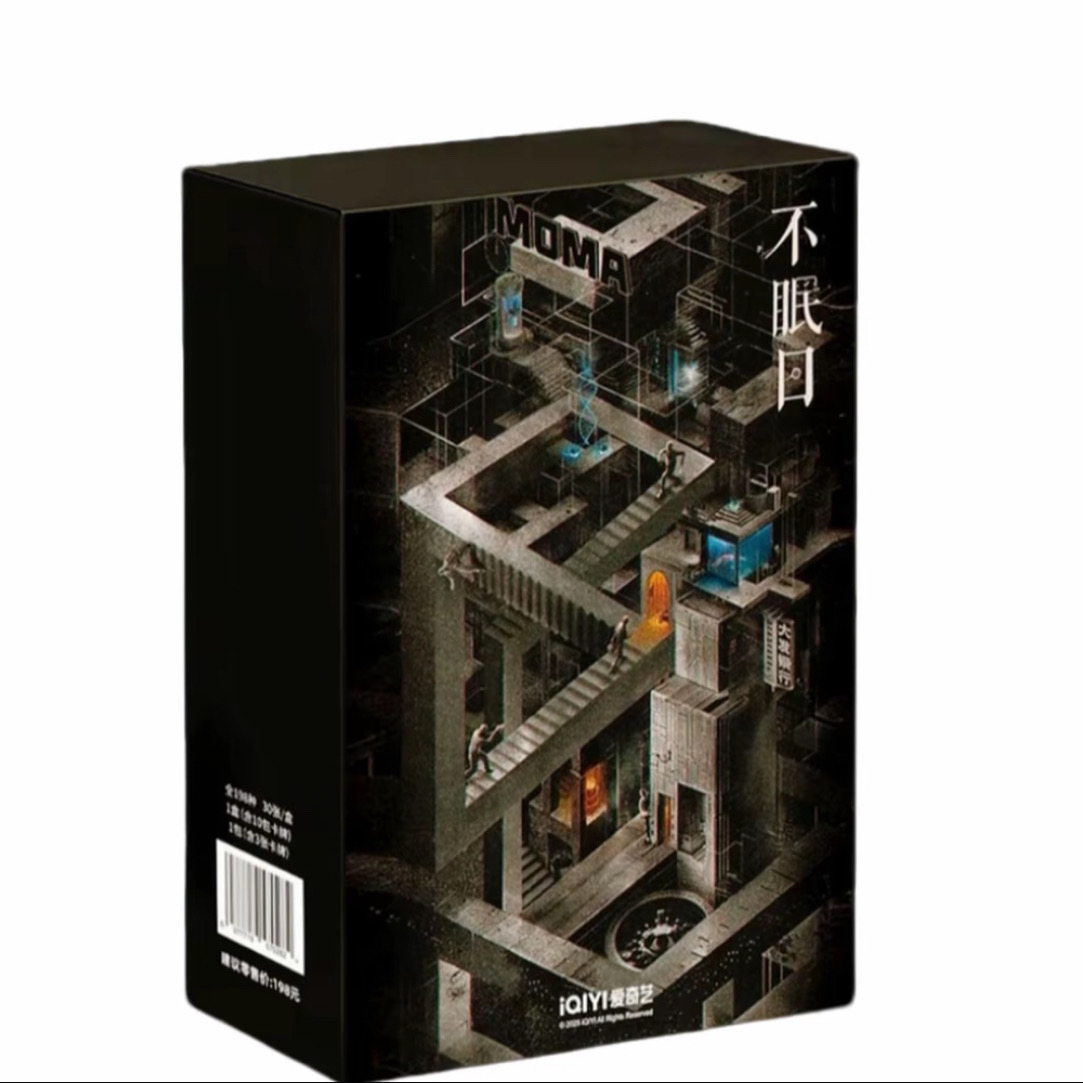 【墨墨推推】-不眠日影视收藏卡白敬亭-文咏珊（代拆）