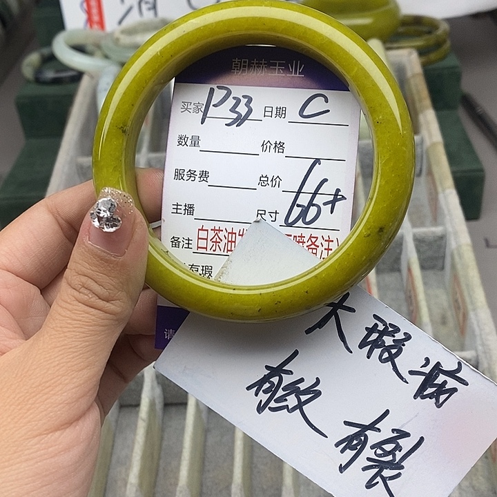 蛇纹石玉未镶嵌手链