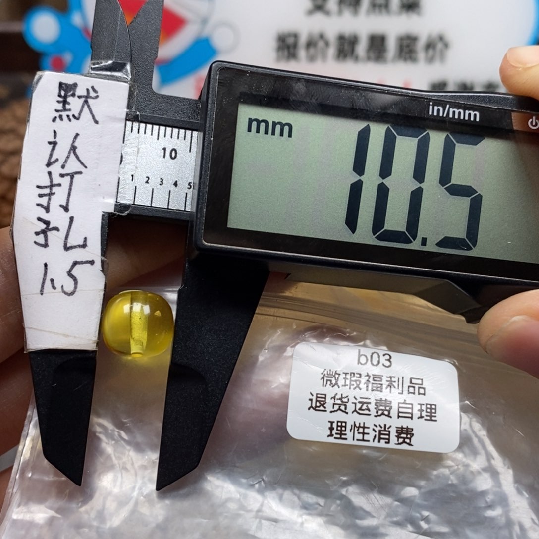 琥珀裸石未镶嵌蜜蜡