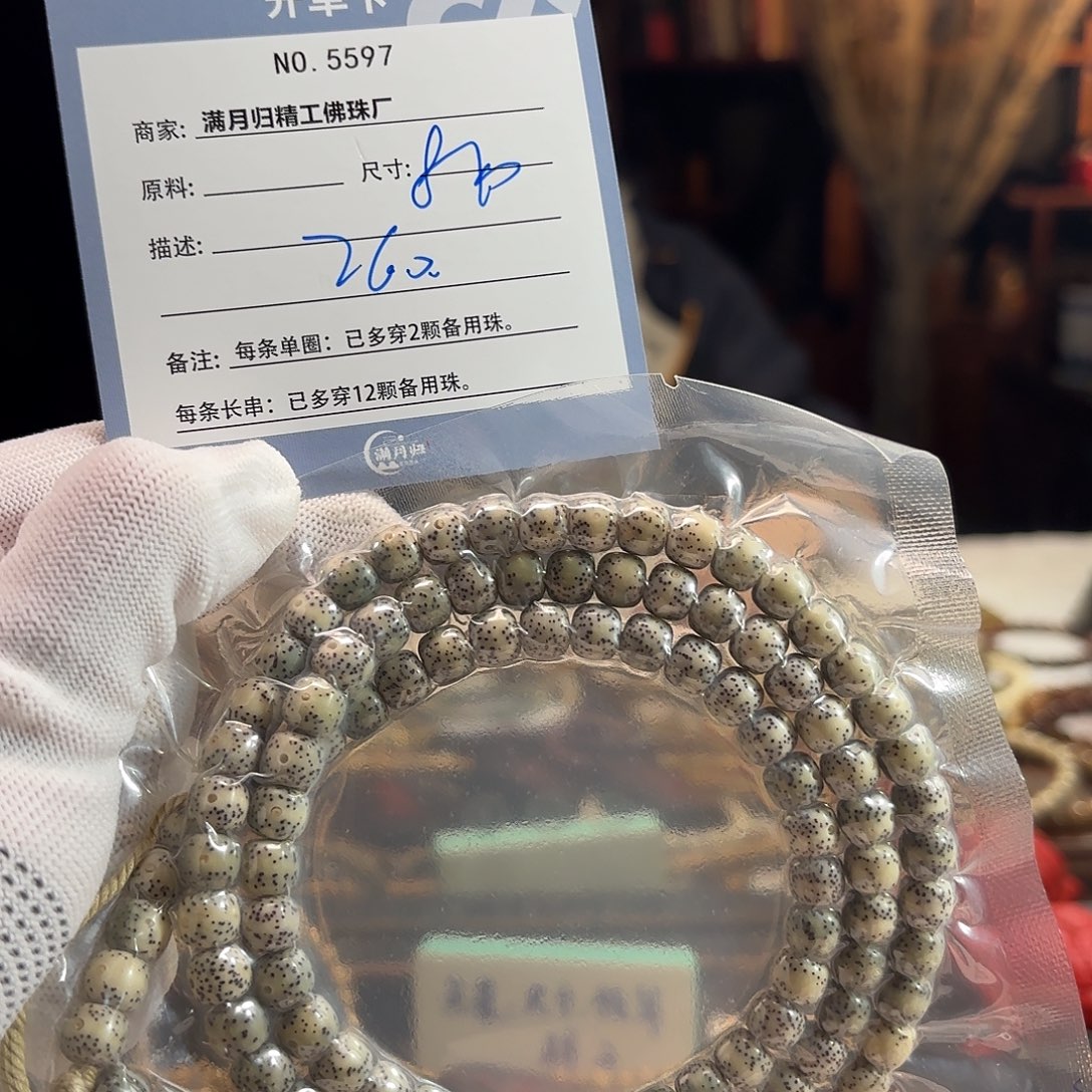 手串星月菩提源头工厂