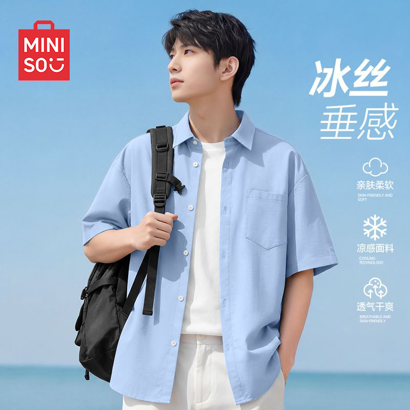 MINISO名创优品短袖衬衫男夏季休闲凉感外套男士潮流纯色翻领衬衣