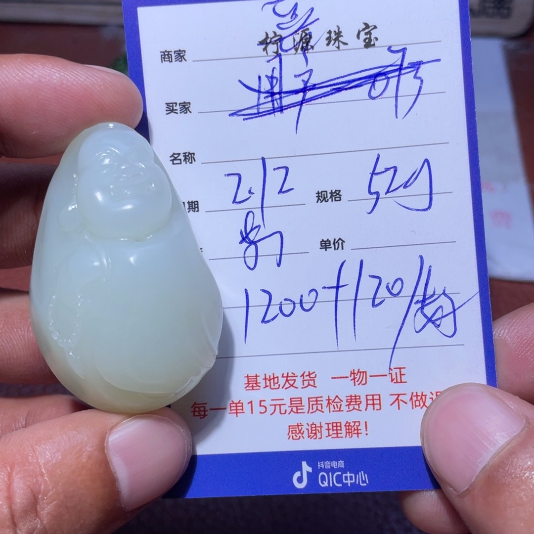 和田玉挂件未镶嵌豆**剪