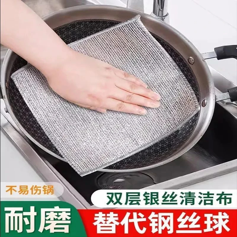 银丝抹布双面钢丝洗碗布替代钢丝球厨房不沾油洗碗巾家用