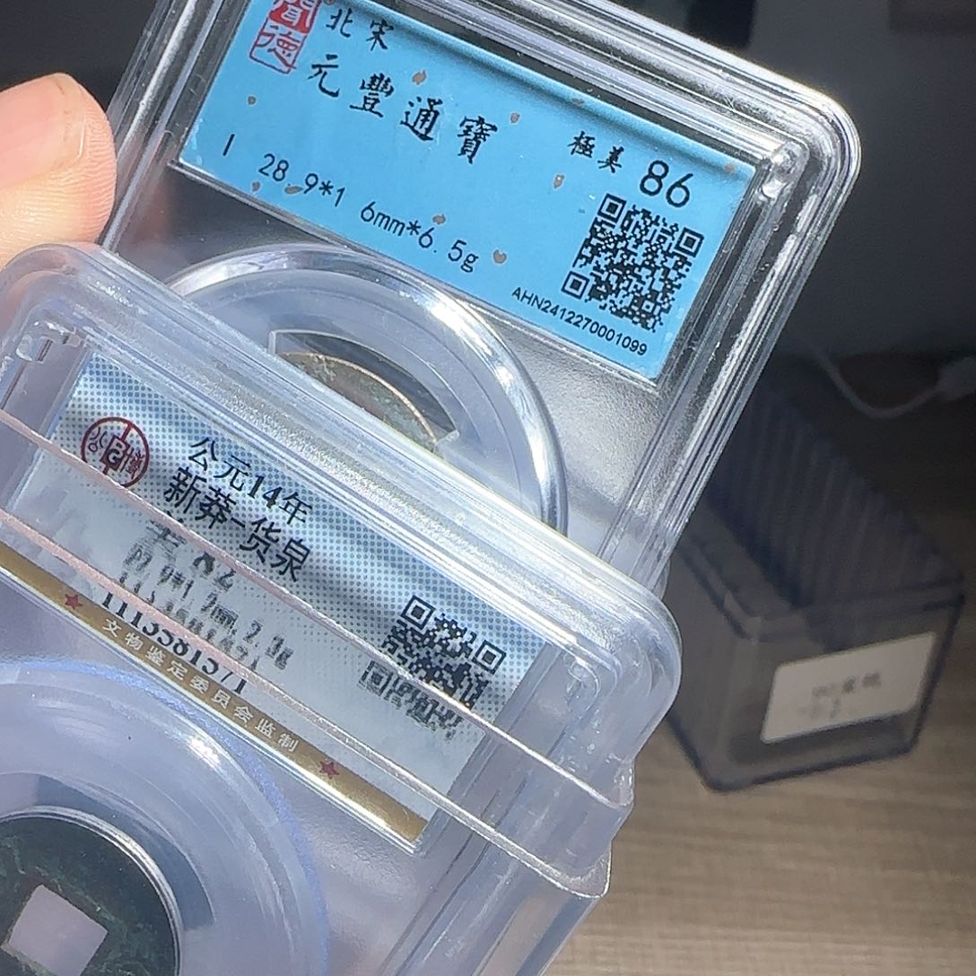 铜F评级封装盒子币一个