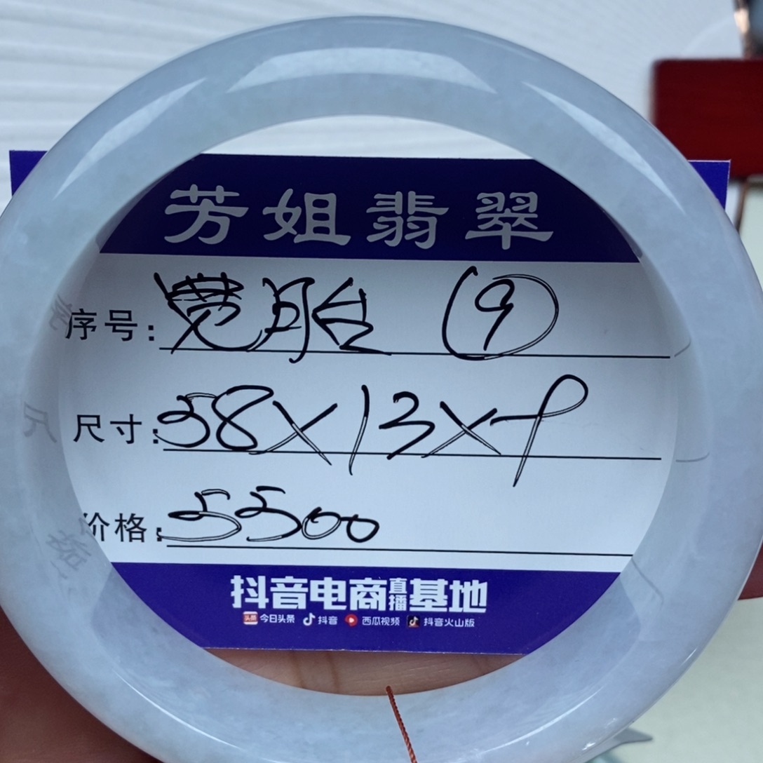 【闪购商品】翡翠手镯未镶嵌0000000009