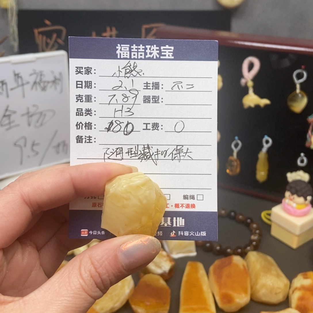 定制蜜蜡未镶嵌ʚ*ɞ小熊随型藏扣蜜蜡原石定制