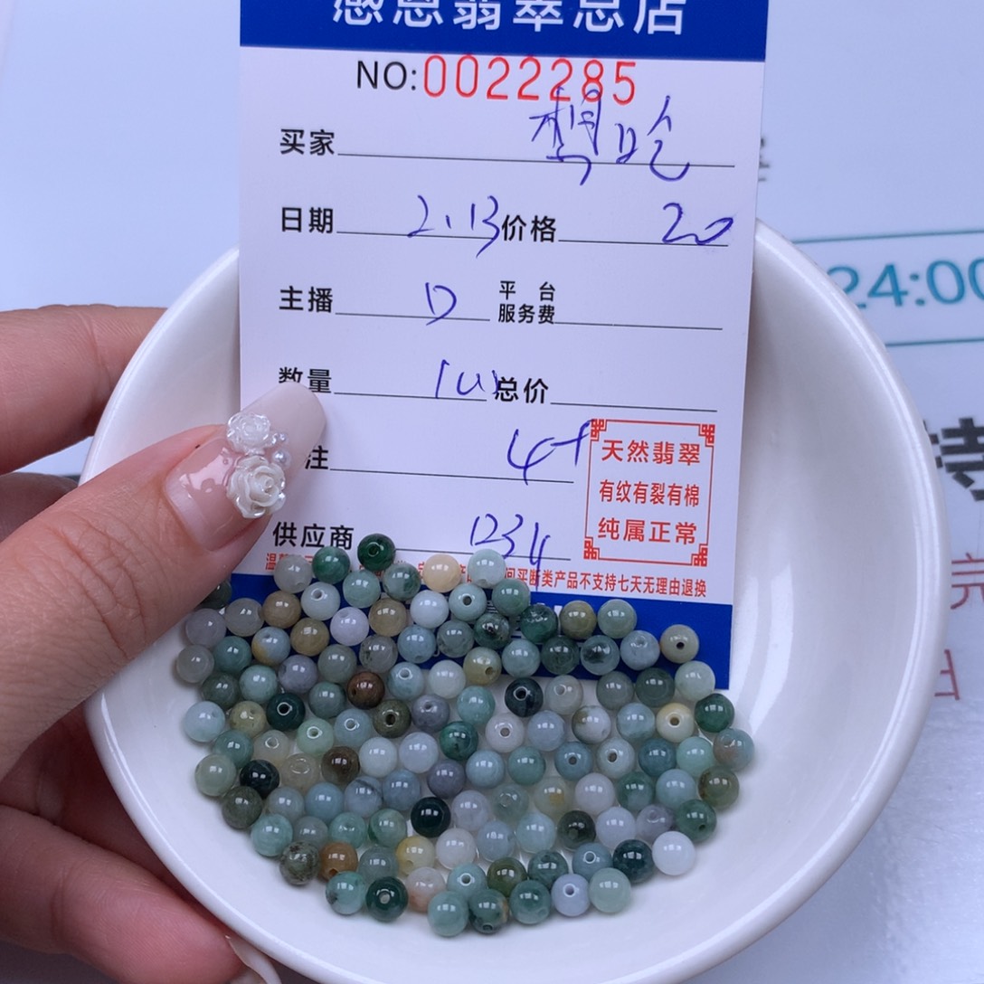 翡翠手链足铂镶嵌想*鱼