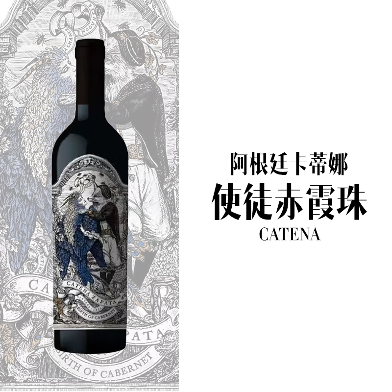 阿根廷酒王卡蒂娜使徒赤霞珠干红葡萄酒