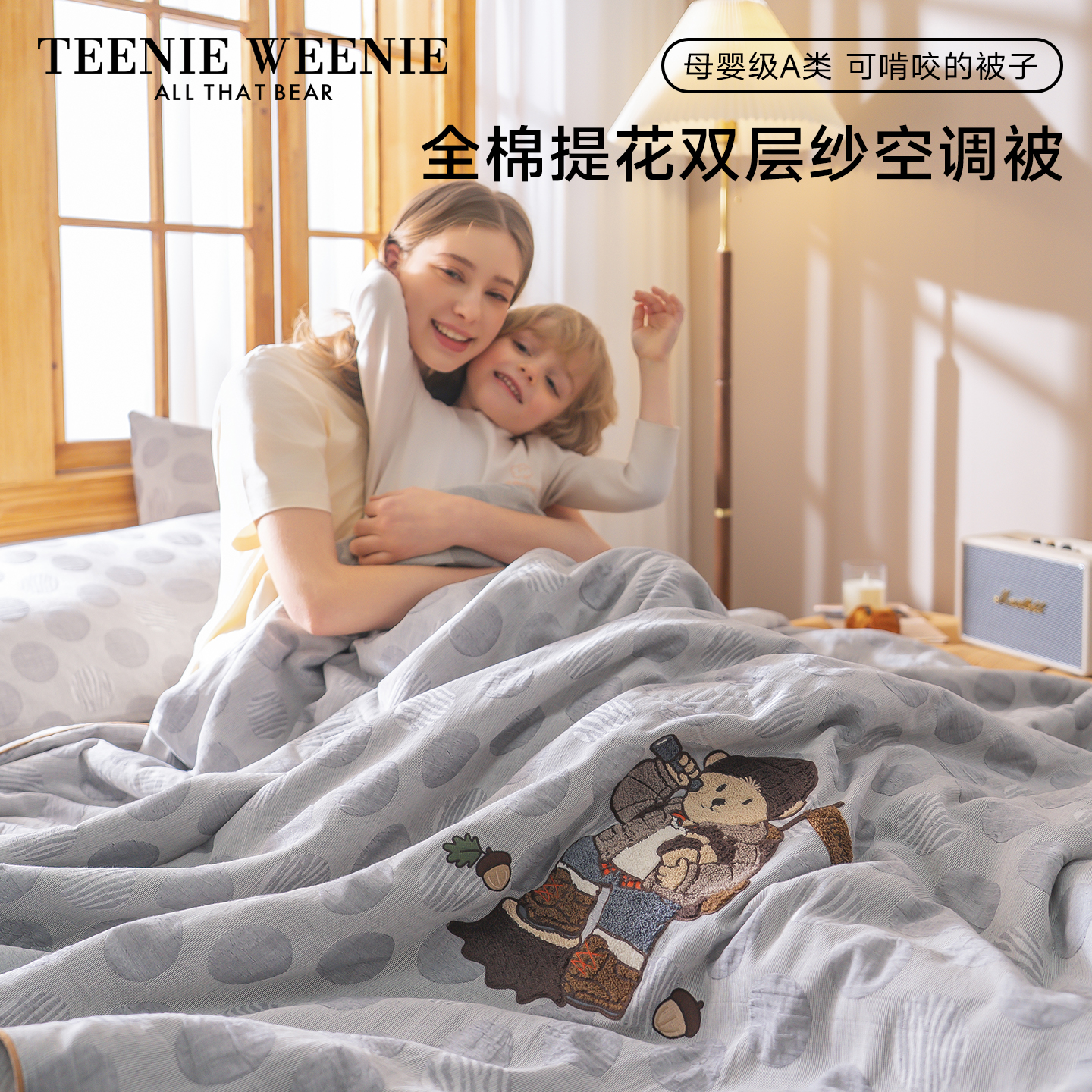 TeenieWeenie小熊A类全棉双层纱夏凉被被子夏季皱皱纱空调被夏被