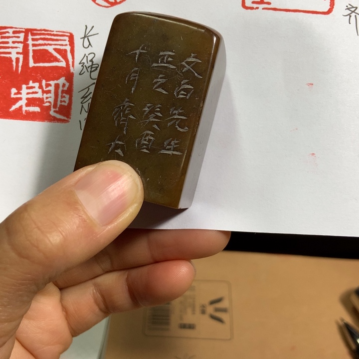 寿山石印石虎*旧印旧砚寿山石印章