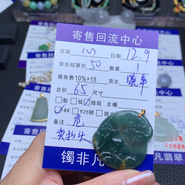 颈饰18K金镶嵌翡翠心**水