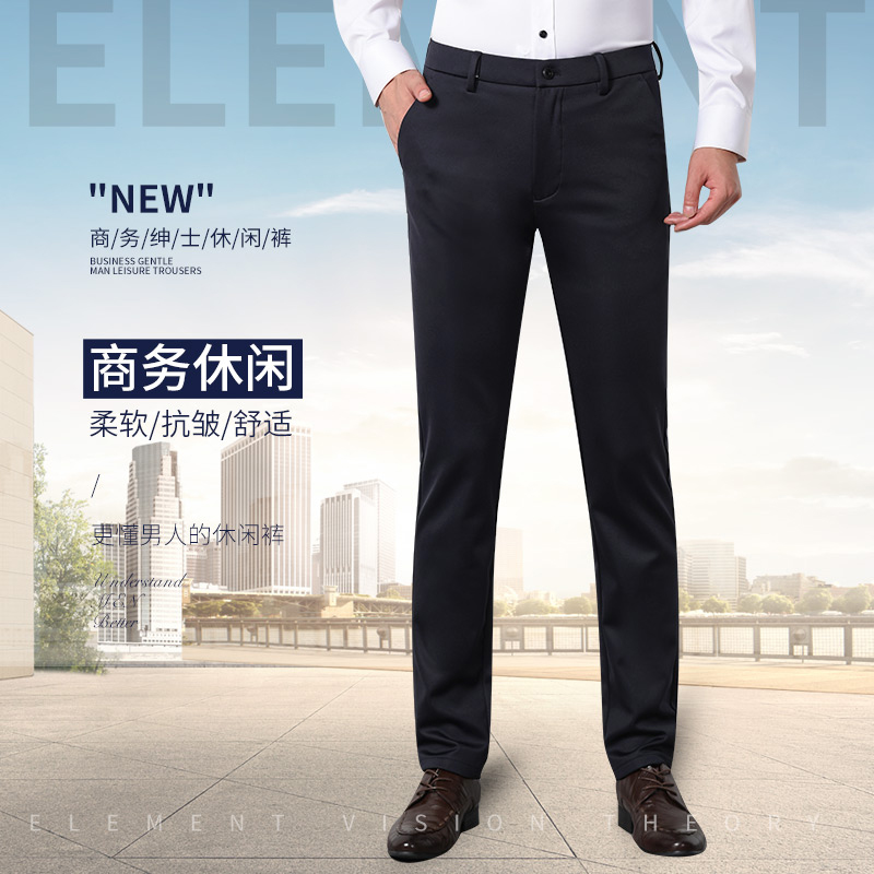 【亏本体验】英皇烟斗/A01新品休闲商务绅士新款直筒裤