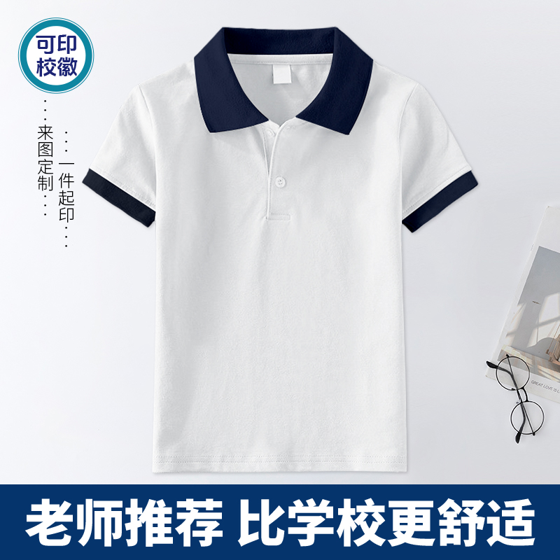 50小学生校服POLO衫儿童短袖男女童白色短袖上衣T恤夏季百搭班服