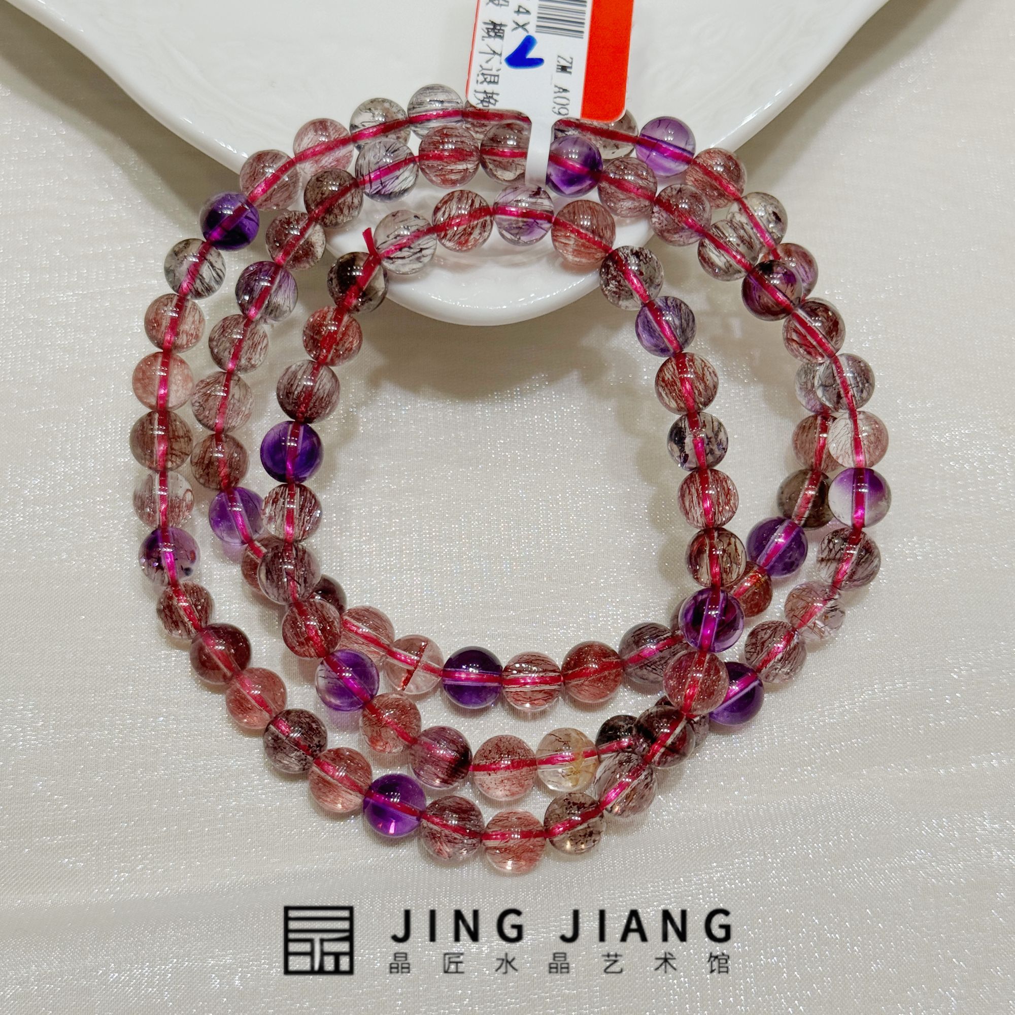 晶匠超七多圈手串6mm+ 编号H-M57334X 