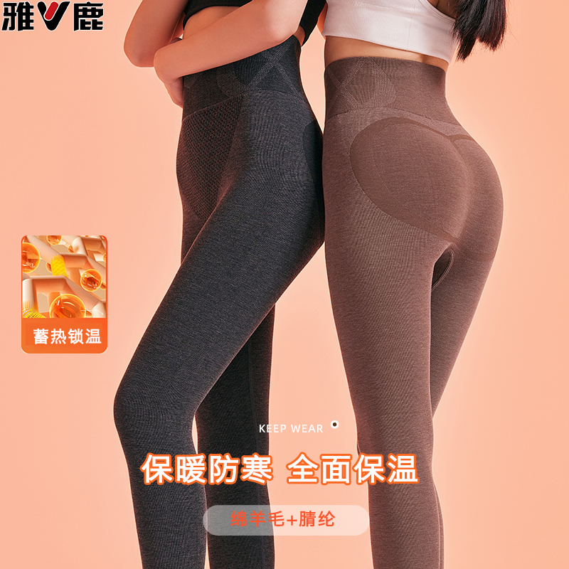 V/雅鹿秋裤女款打底裤发热顶顶裤腈纶绵羊毛高腰无痕舒适防寒正品