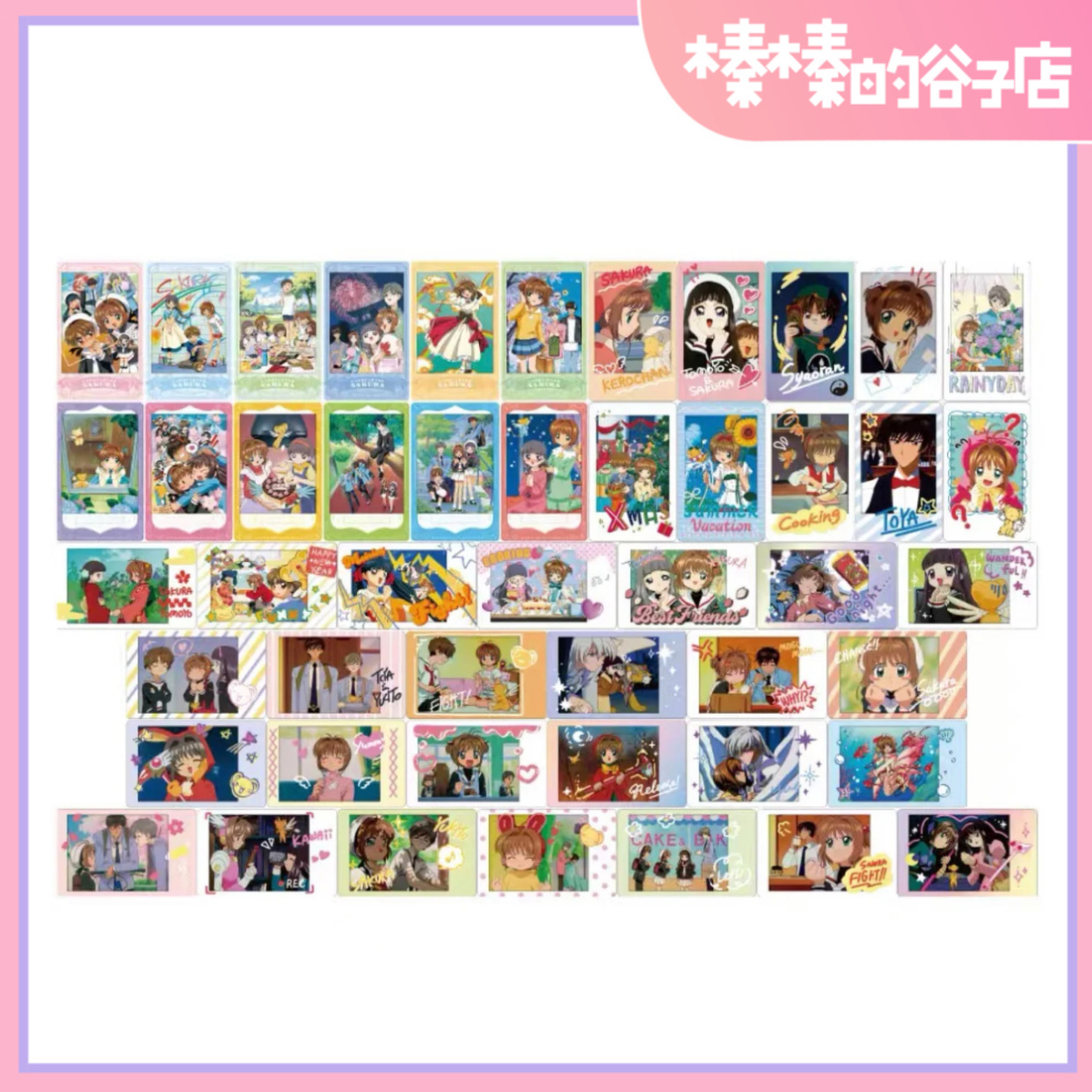 （盲盒代拆）魔卡少女樱 百变小樱25周年TV名场面拍立得（1包3张）