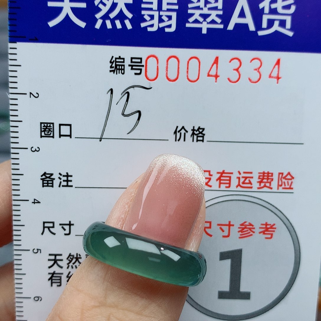翡翠戒指未镶嵌三***?天然