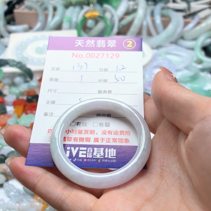 用***2翡翠未镶嵌挂件Tr