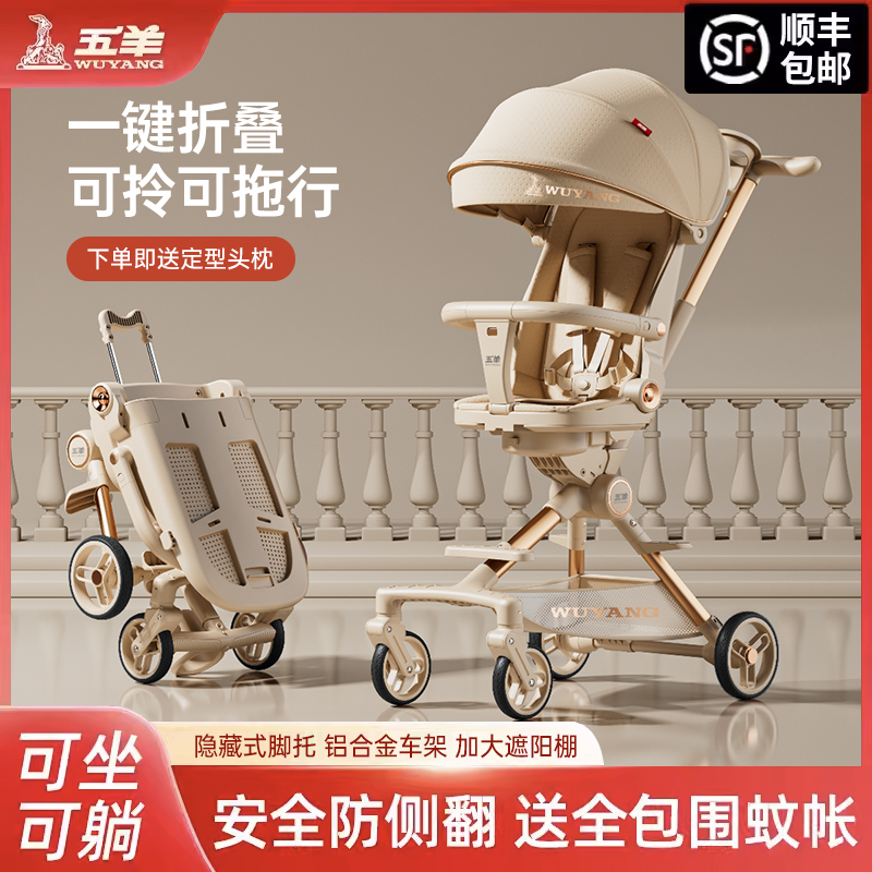 wuyang/五羊儿童溜娃神器可坐躺轻便折叠婴儿手推车高景观可拖行