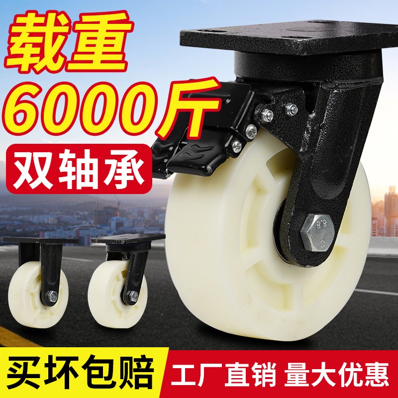 重型工业承重6轮子脚轮平板欧耐轮滑轮45轮子万向轮小推车轮子