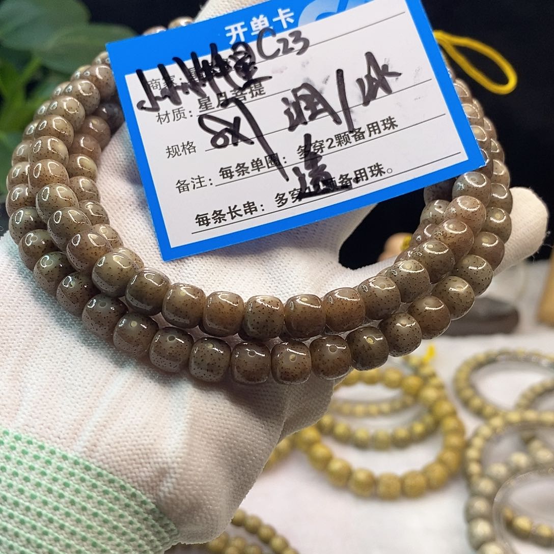 星月菩提吊坠C23::::::::::::