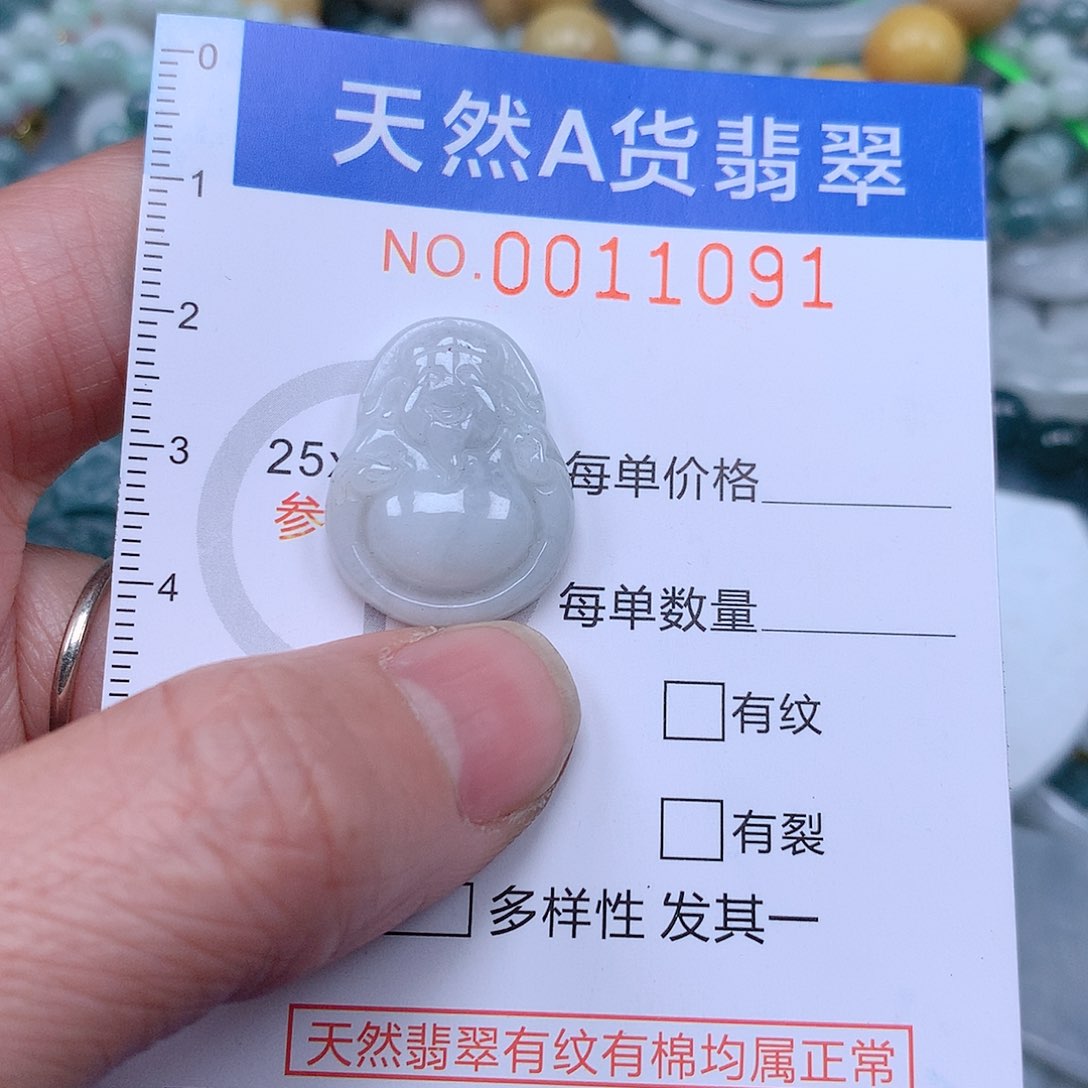 翡翠吊坠(不含链)未镶嵌