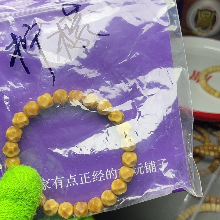 手串龙脊菩提柠**甜柠檬