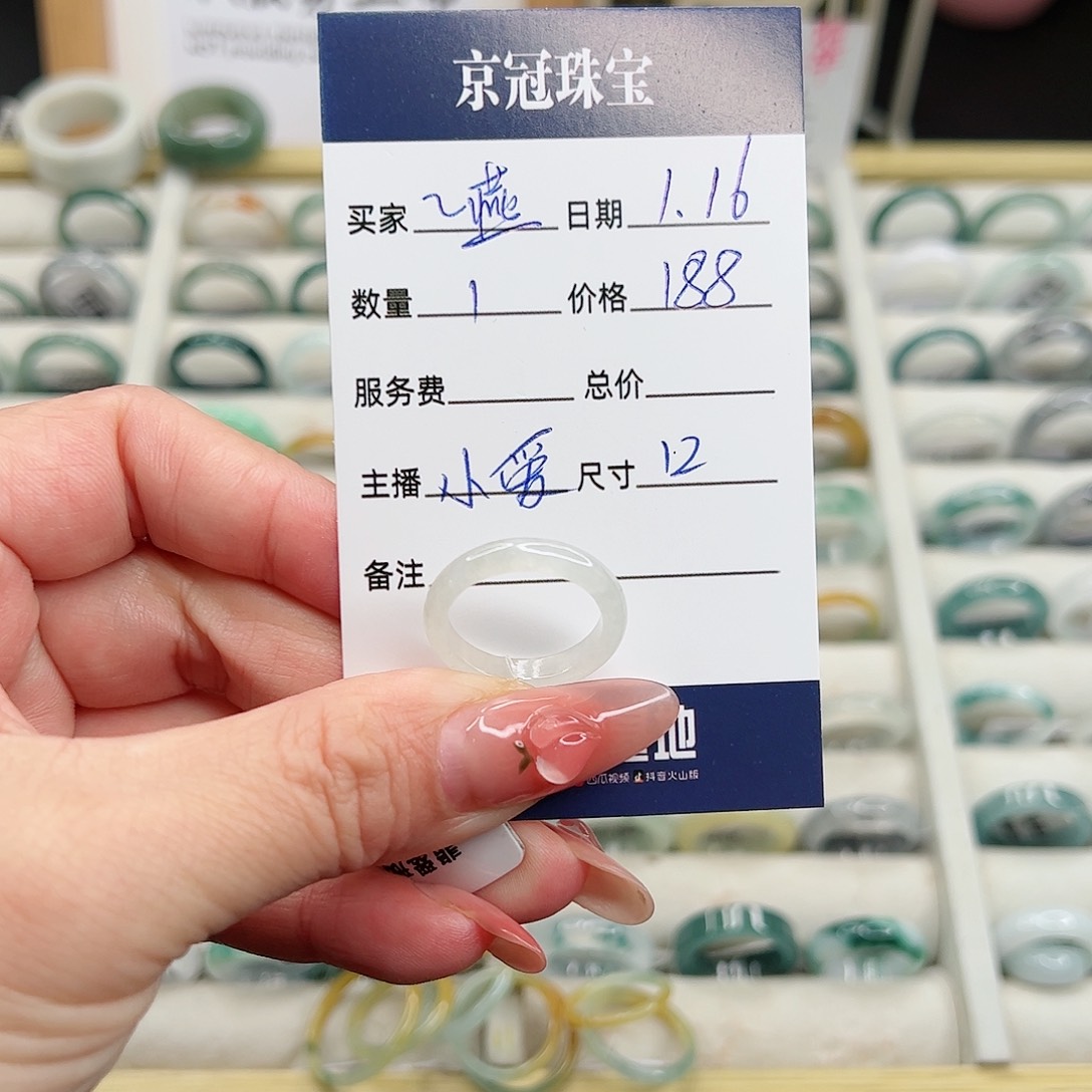 翡翠戒指未镶嵌～**?翡翠