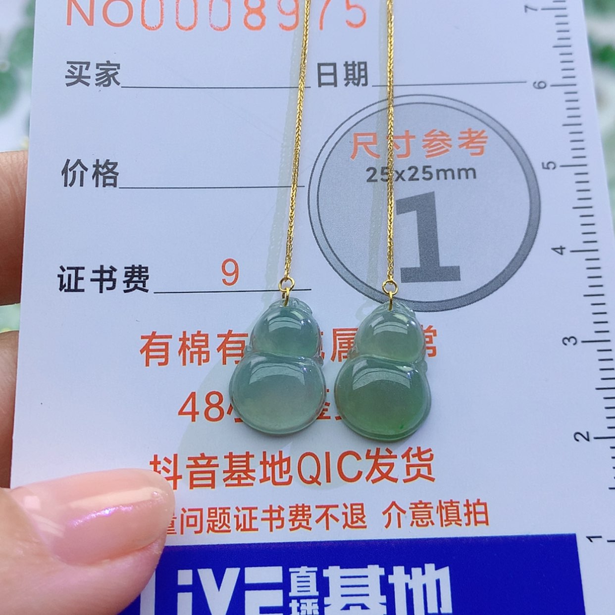 【闪购商品】翡翠颈饰未镶嵌颈饰7