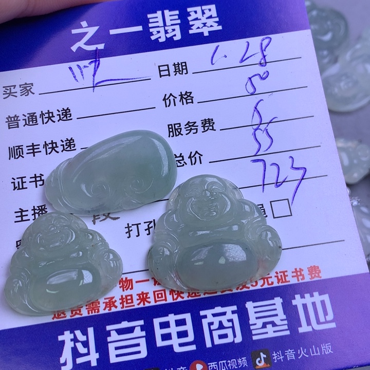 颈饰未镶嵌翡翠快****a