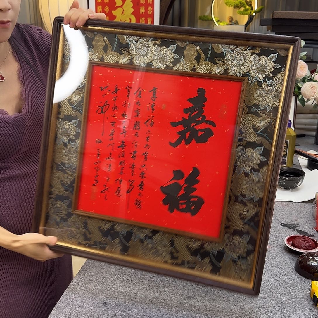 书法伊人阳亮嘉福带框