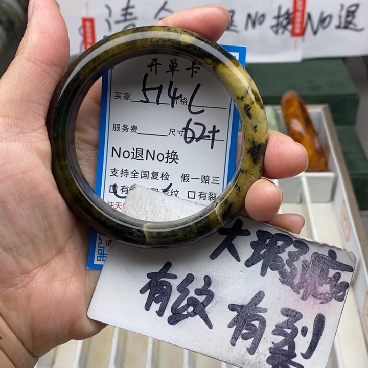 蛇纹石玉未镶嵌手镯