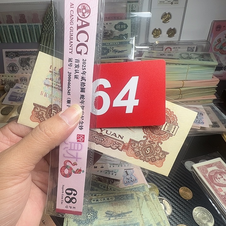 路***法退市纸币硬币品相如图