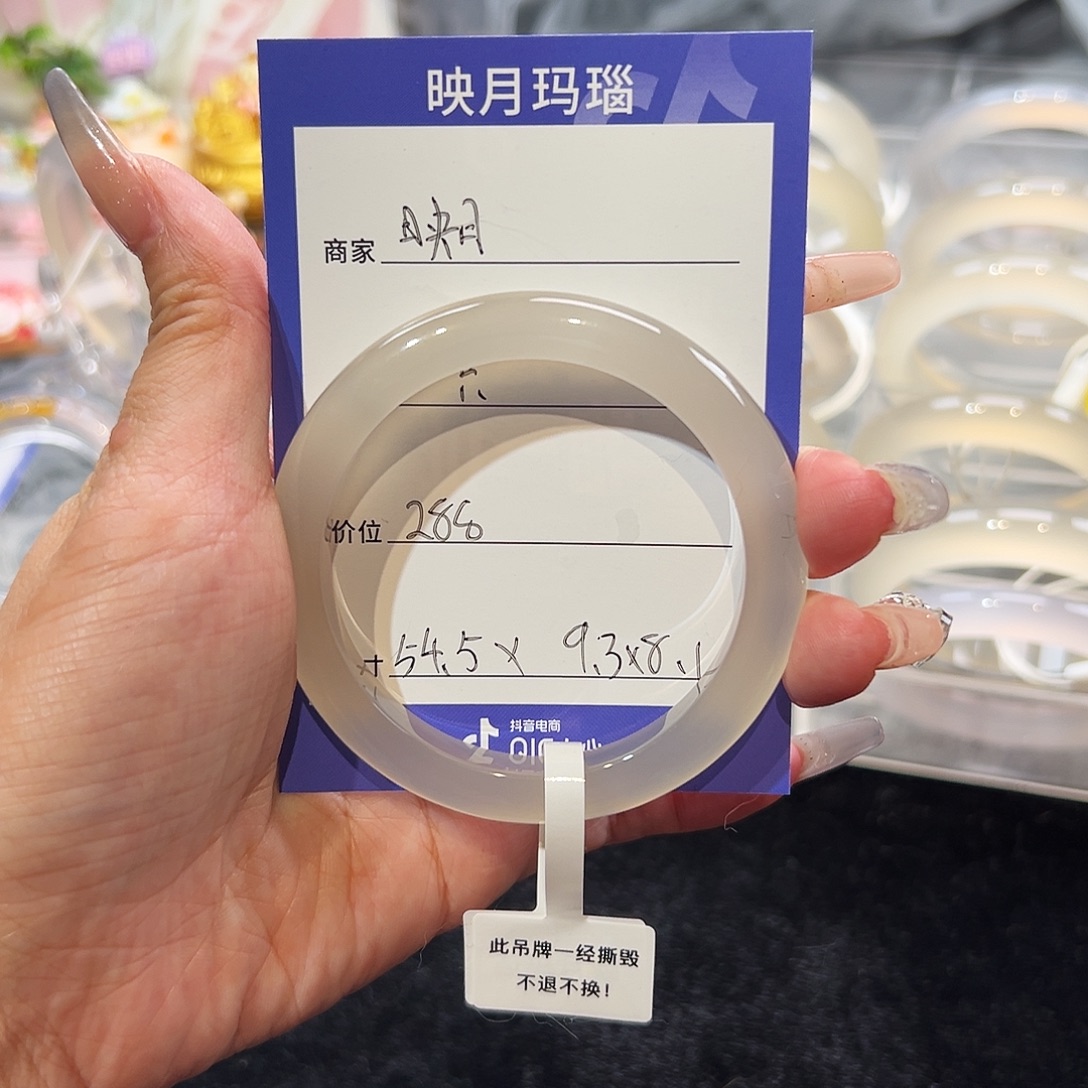 玛瑙/玉髓未镶嵌手镯